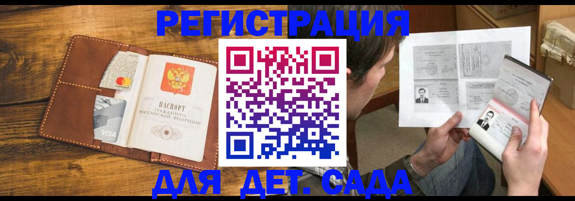 временная прописка в Красноперекопске